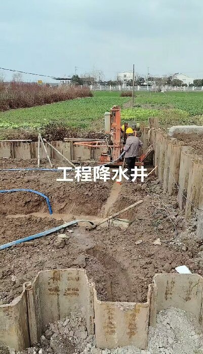 含山工地施工用水井